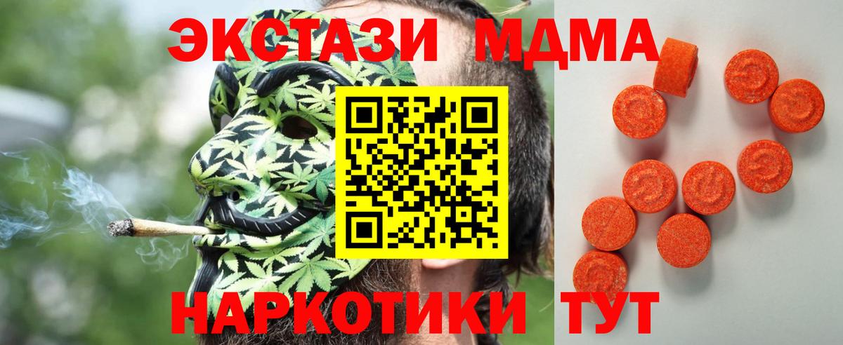 ЭКСТАЗИ 250 мг  Экстази 280мг  Ecstasy  Вход с VPN  Дзержинск 