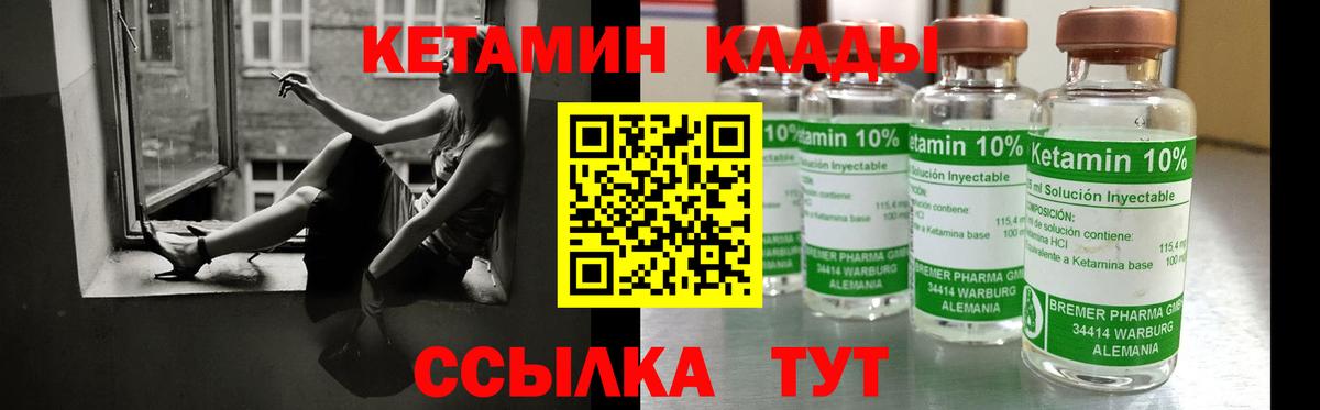 КЕТАМИН VHQ Дзержинск