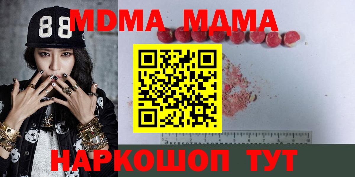 Дзержинск  MDMA молли  MDMA  Вход с VPN 