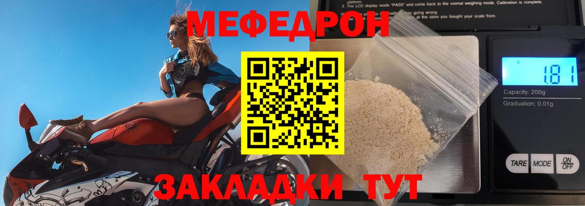Мефедрон  Дзержинск
