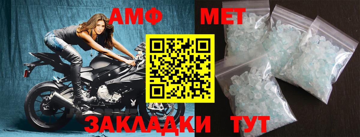 Дзержинск  МЕТАМФЕТАМИН Декстрометамфетамин 99.9%  Вход с VPN 