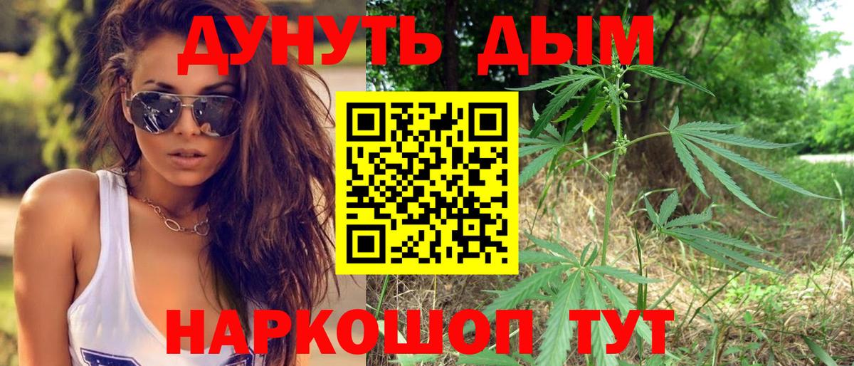 Марихуана Amnesia  Конопля THC 21%  Дзержинск  Вход с VPN 